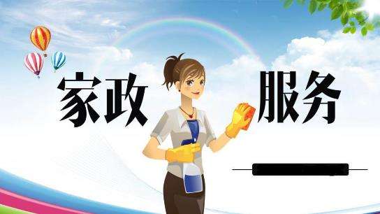 國務(wù)院常務(wù)會議出臺新政策——鼓勵家政服務(wù)發(fā)展！ 