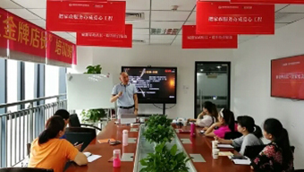 家政金牌店長培訓(xùn)