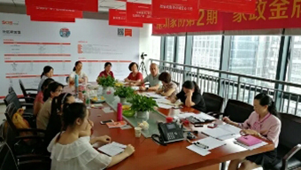 家政金牌店長培訓(xùn)