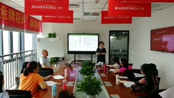 家政金牌店長培訓(xùn)