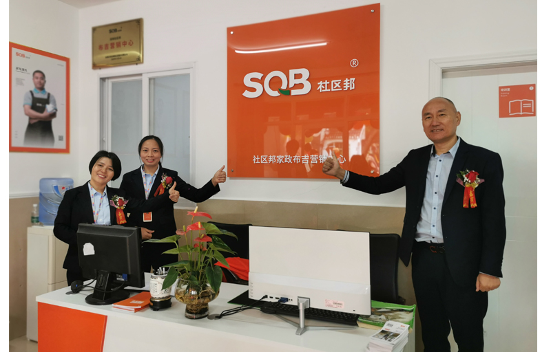 2021年創(chuàng)業(yè)加盟開(kāi)一家家政公司要多少錢