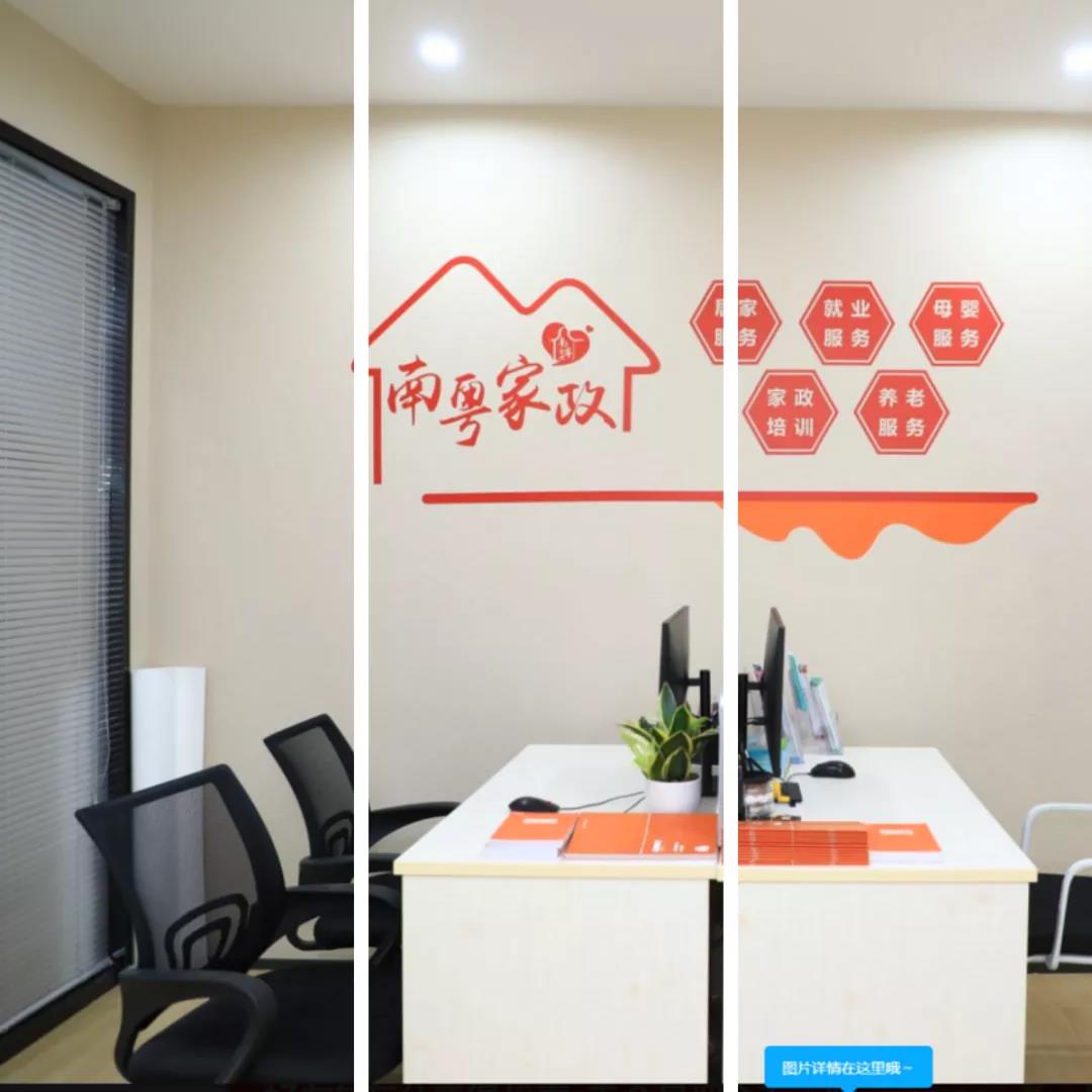 深圳羅湖區(qū)首個(gè)“家政服務(wù)便利店”-“南粵家政”基層服務(wù)站掛牌！
