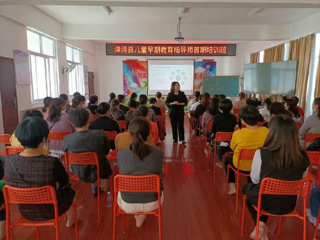 福建漳浦成立兒童早期教育指導師培訓基地