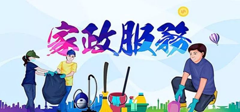創(chuàng)業(yè)沒有經(jīng)驗，做家政行業(yè)選加盟！哪個家政品牌加盟公司好？