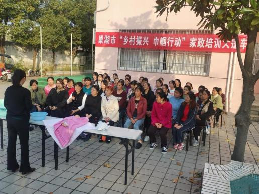 家政培訓(xùn)提技能 巾幗行動促振興丨合肥市“鄉(xiāng)村振興 巾幗行動”家政培訓(xùn)大篷車開進(jìn)巢湖市！