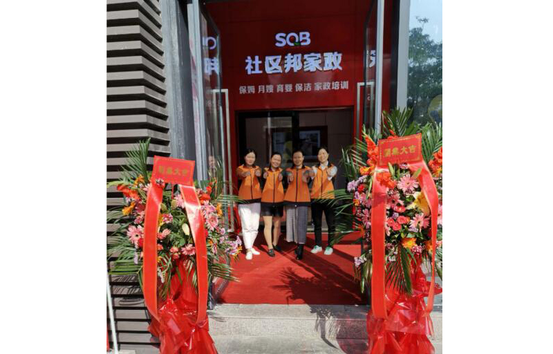 如何成立家政公司的方法你學會了嗎?