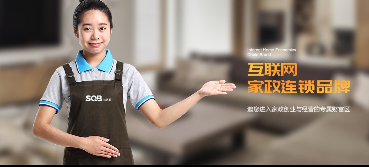 開家政公司都需要注意什么？