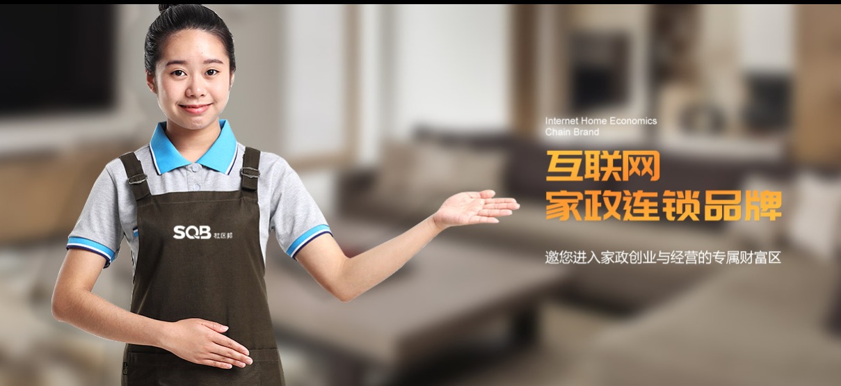 家政行業(yè)發(fā)展正當(dāng)時(shí)！！