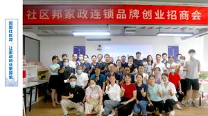 社區(qū)邦家政“回爐”培訓(xùn)又將開課啦！
