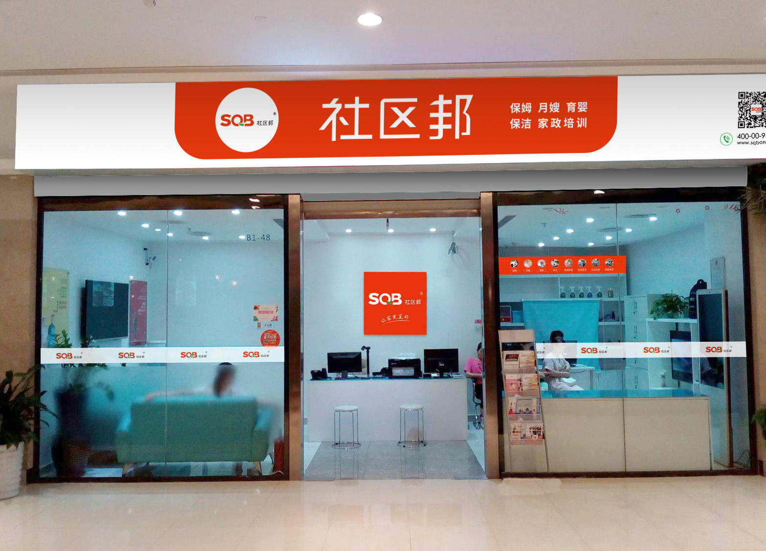 加盟家政服務(wù)公司需要什么條件？家政服務(wù)加盟要走什么流程？