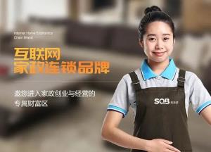 朝陽行業(yè)你了解多少？社區(qū)邦分享家政行業(yè)以下幾個(gè)新特點(diǎn)！