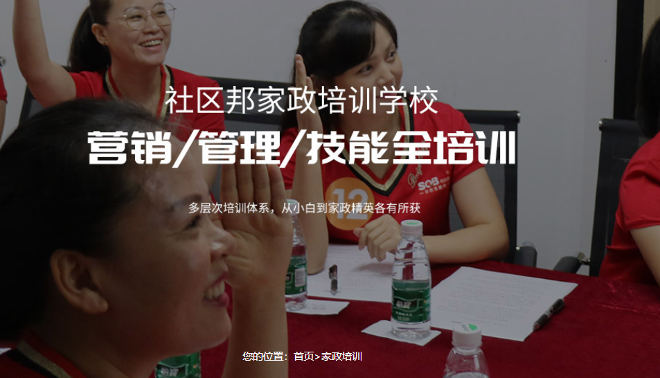 現(xiàn)在加盟家政公司賺錢(qián)嗎？怎么樣加盟家政公司？