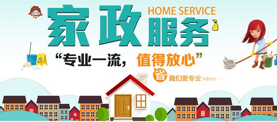 深圳開(kāi)家政服務(wù)門(mén)店要多少錢(qián)？加盟社區(qū)邦家政品牌有什么優(yōu)勢(shì)？