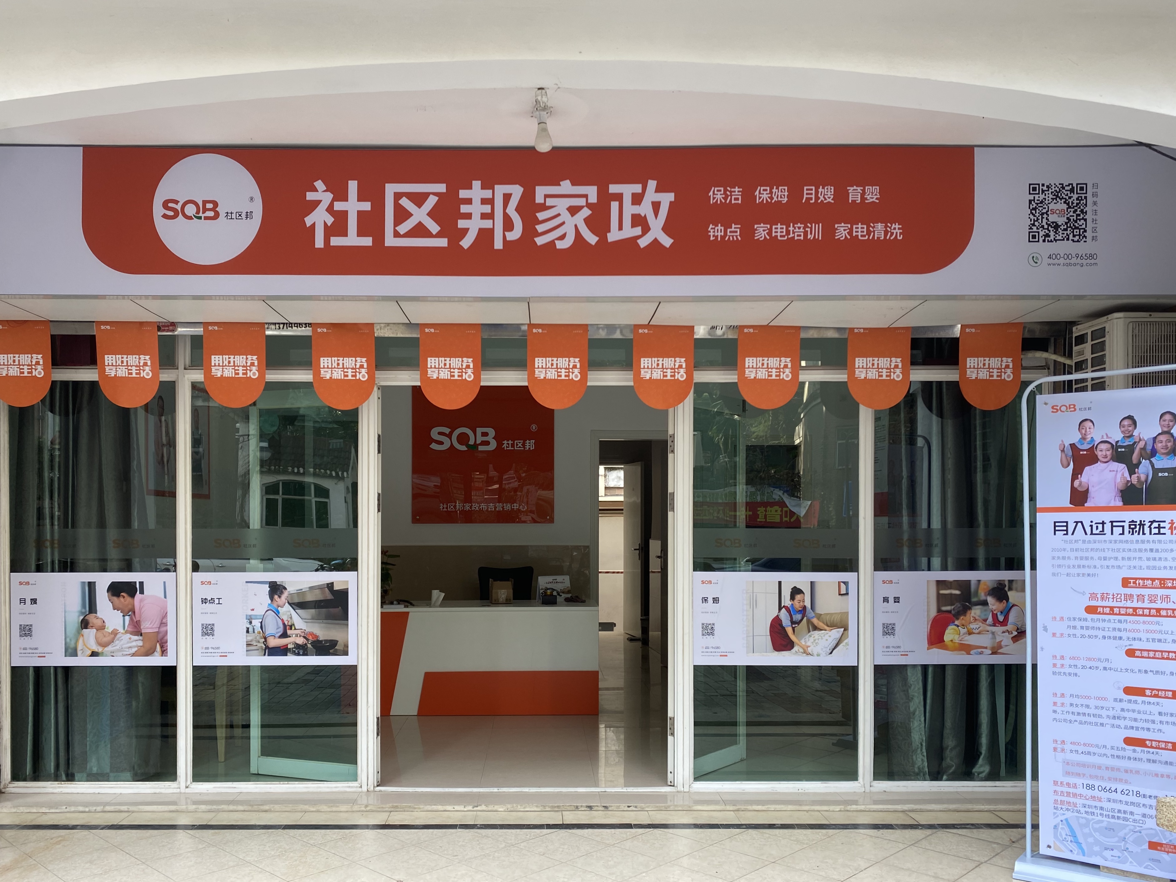 2022年創(chuàng)業(yè)做家政公司哪種模式好？員工制家政公司有哪些優(yōu)勢？