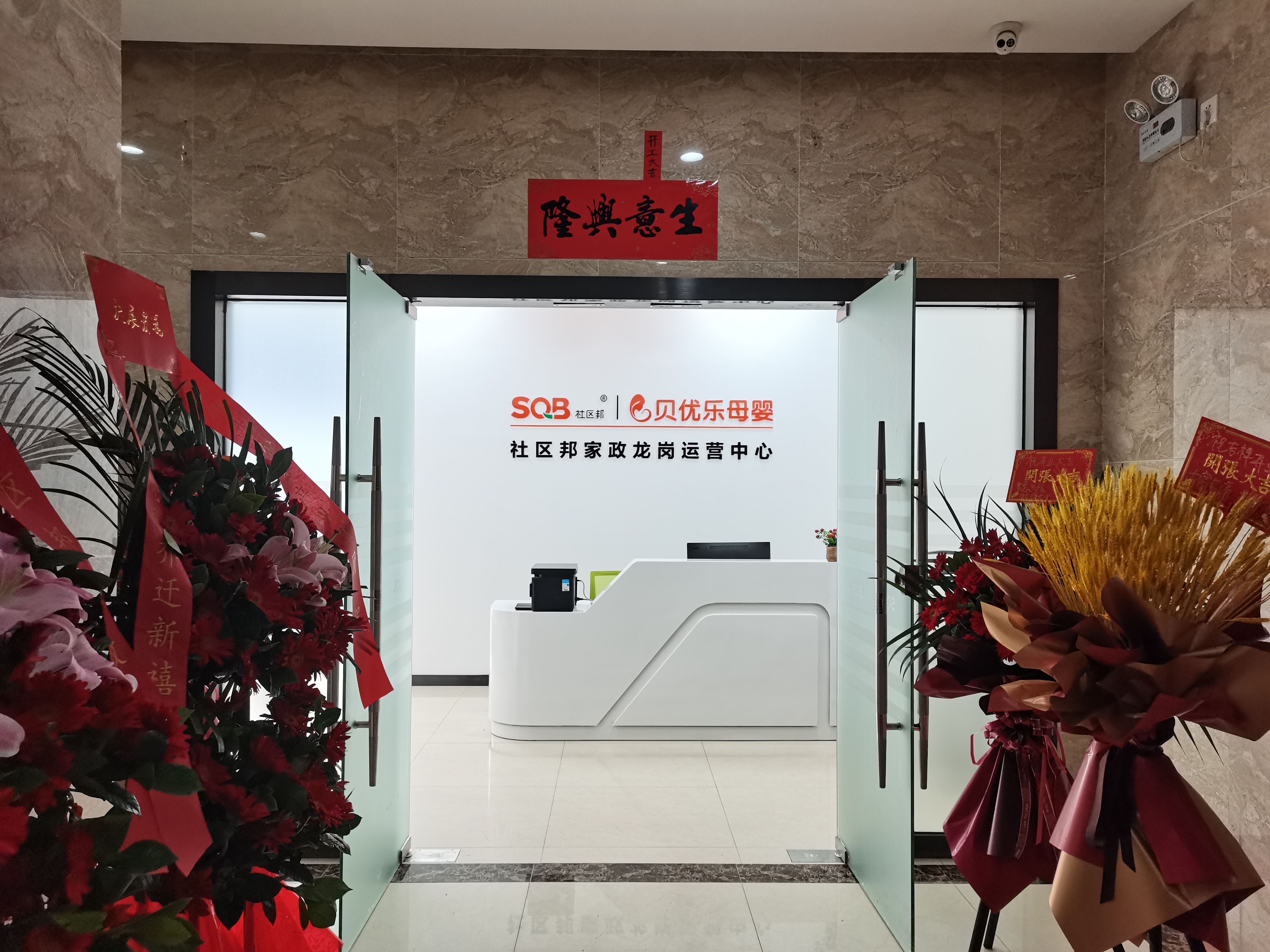 在深圳開一家家政公司，怎么做才能接到生意？