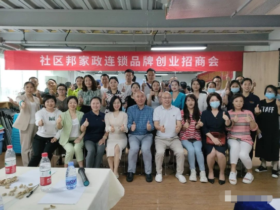 深圳哪個家政加盟公司的品牌好？這3點很重要！