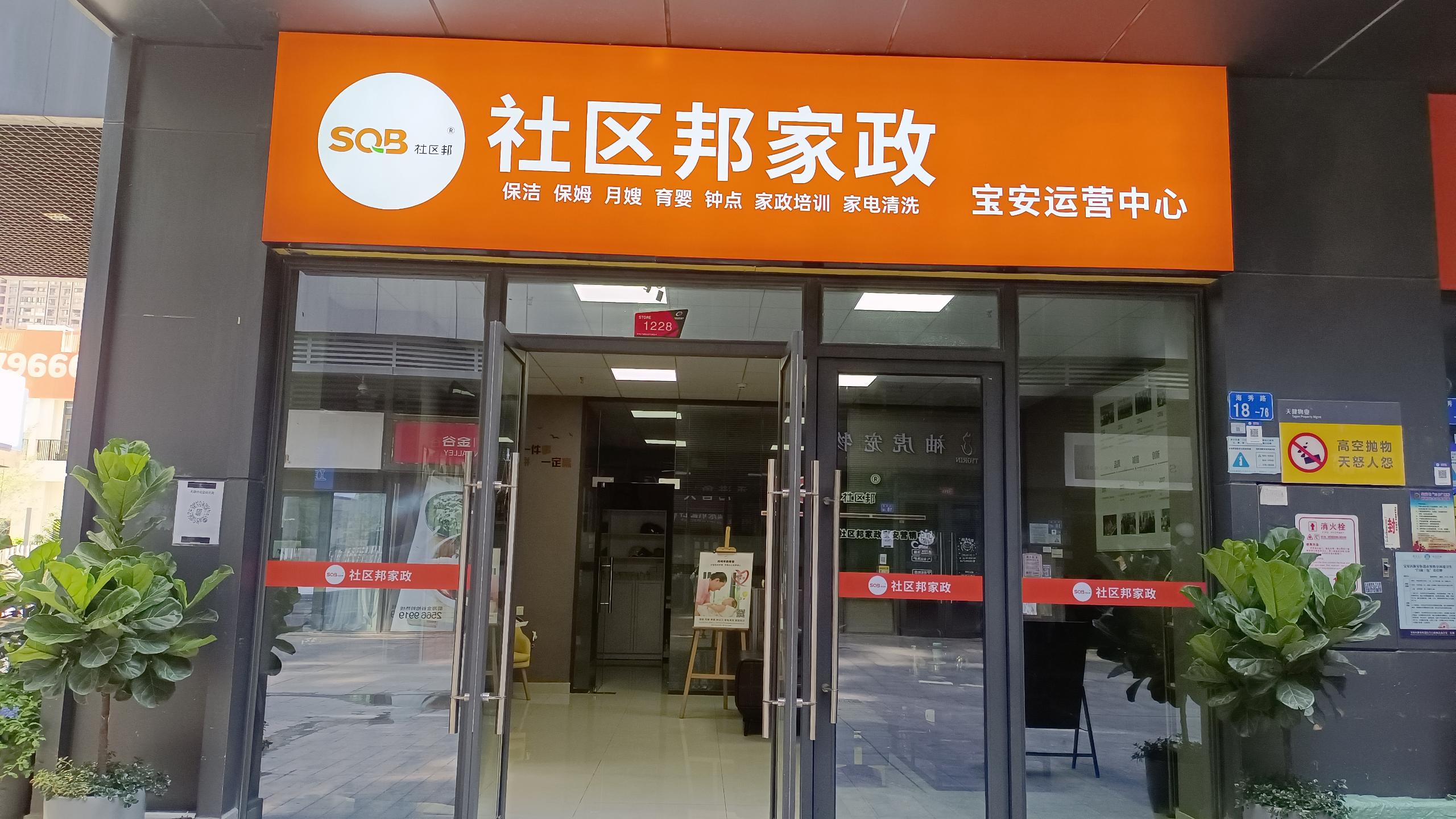 在深圳開一家小型家政公司，怎么才能開好家政公司？
