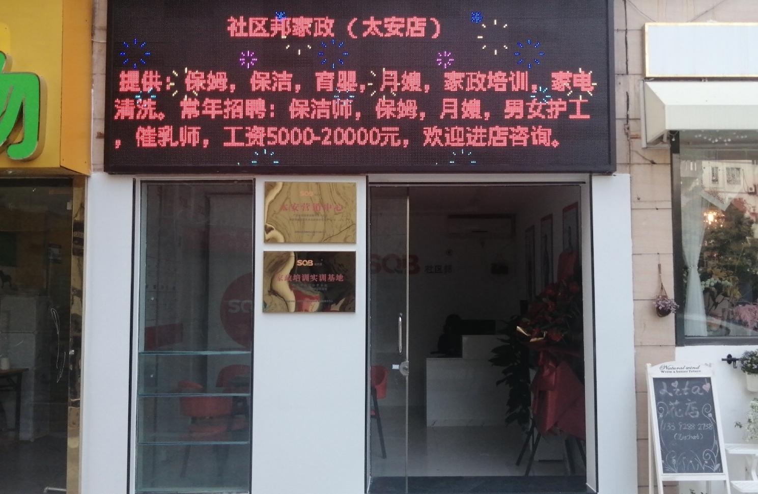 深圳創(chuàng)業(yè)做家政，找哪個品牌的家政公司加盟最好？