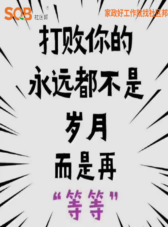 找保姆的渠道有哪些？