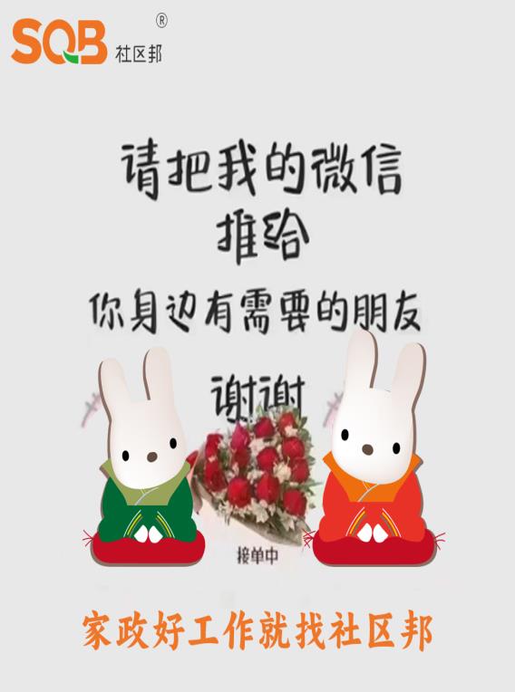 想要在深圳找家政，哪個(gè)家政公司靠譜？