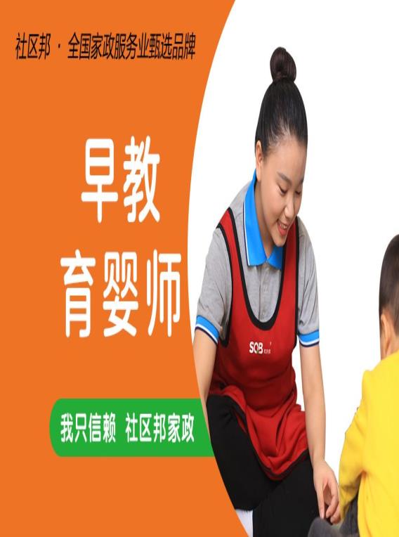 解決育兒難題：育嬰師為您提供專業(yè)建議和指導(dǎo)！