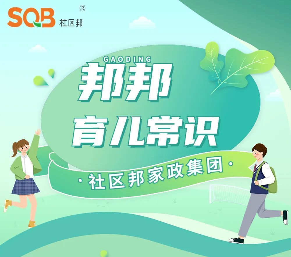 （邦邦小講堂）舍不得用孩子才是害了他，家長(zhǎng)們要注意！?。?></a></dt>
                                <dd>
                                    <h3><a href=