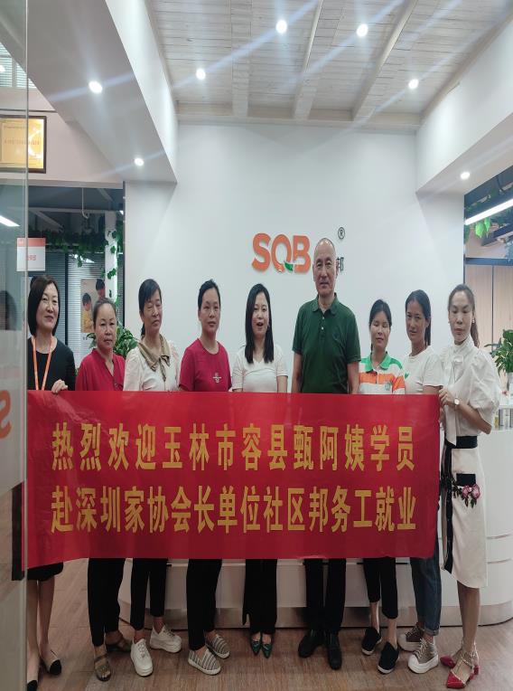 社區(qū)邦合作培訓(xùn)學(xué)?！窳质姓绨⒁搪毿］斔蛯W(xué)員赴深務(wù)工就業(yè)
