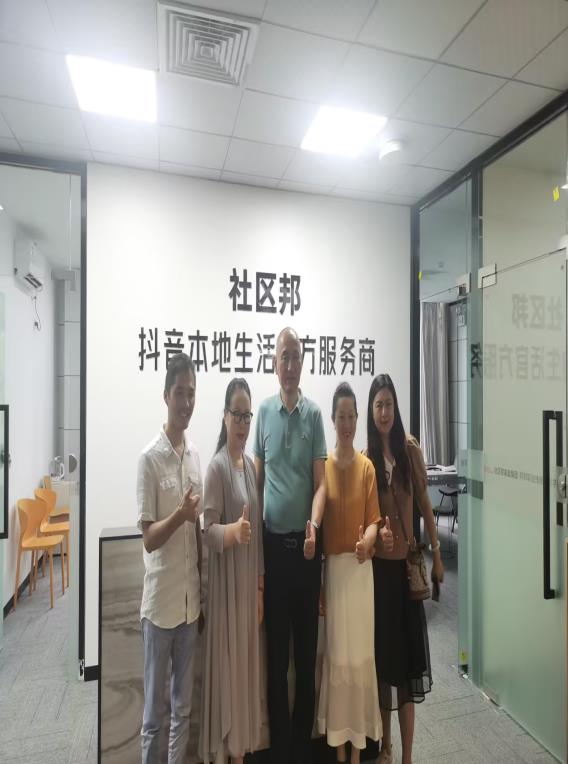 宜昌家庭服務(wù)業(yè)發(fā)展協(xié)會(huì)攜當(dāng)?shù)丶艺矩?fù)責(zé)人入社區(qū)邦考察學(xué)習(xí)、洽談合作