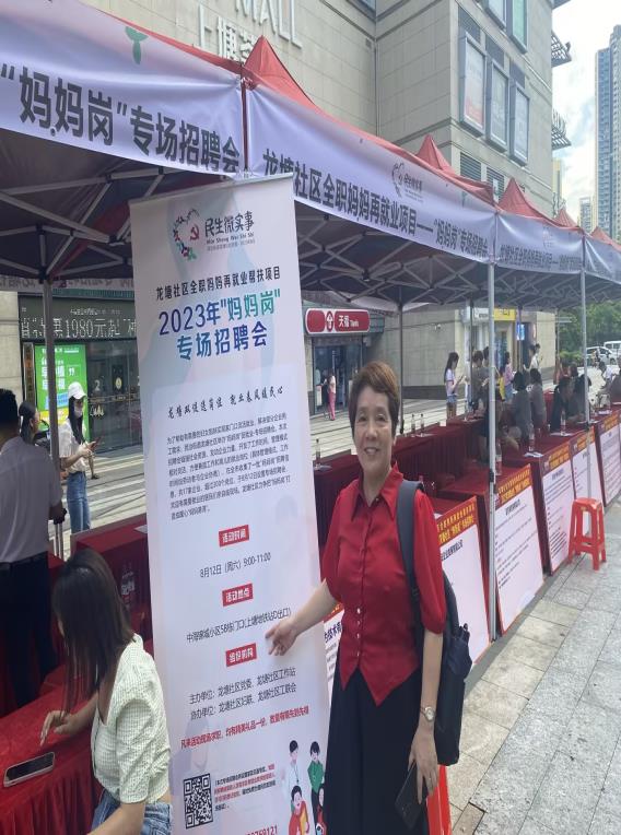 社區(qū)邦媽媽?shí)徴衅?，幫扶媽媽再就業(yè)