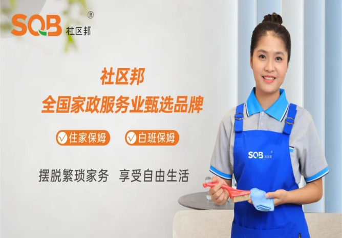 星級保姆清爽上線，讓找保姆這件事變得省心又安心！