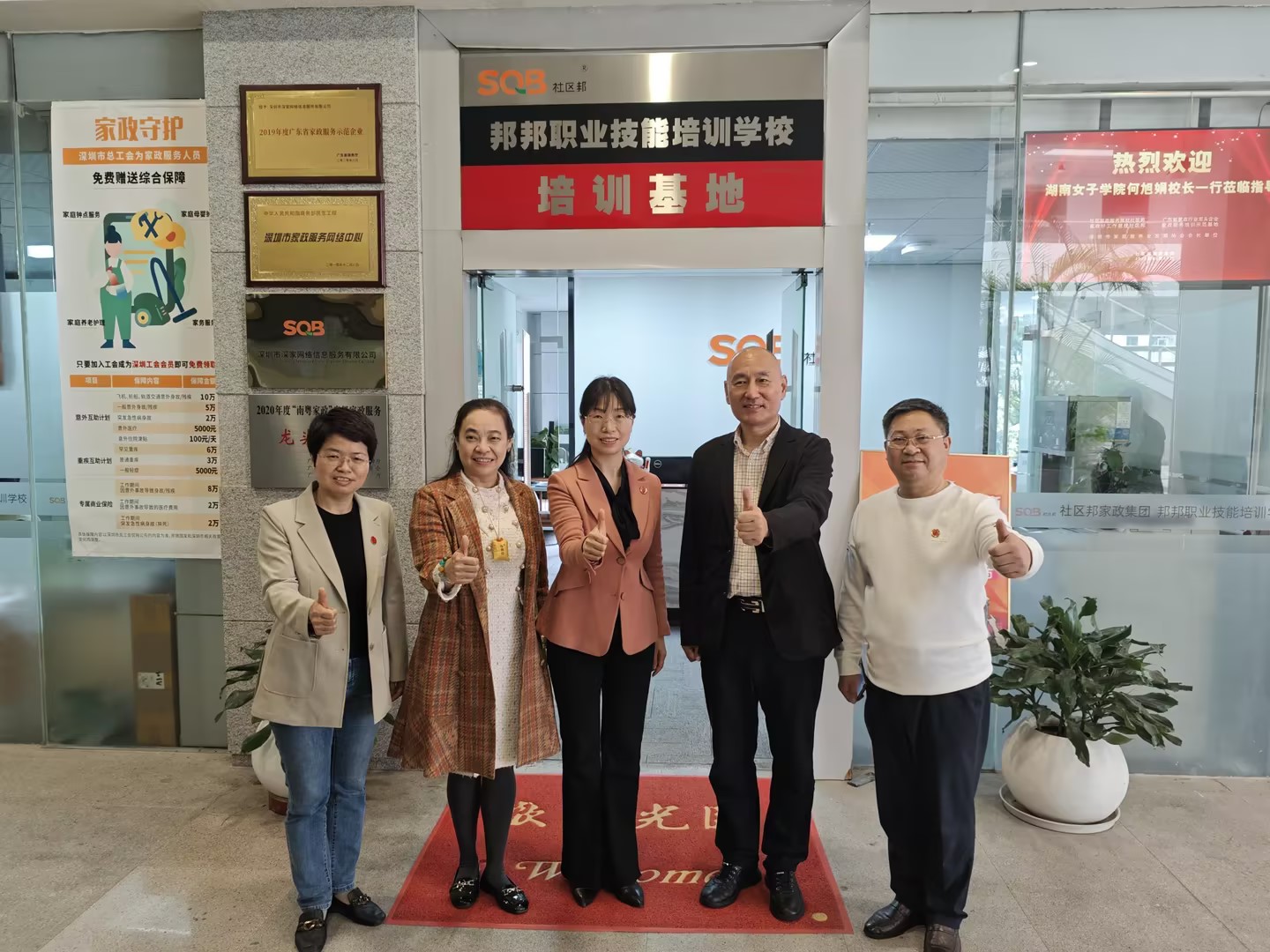 湖南女子學(xué)院院長(zhǎng)來(lái)訪社區(qū)邦，共商合作大計(jì)！