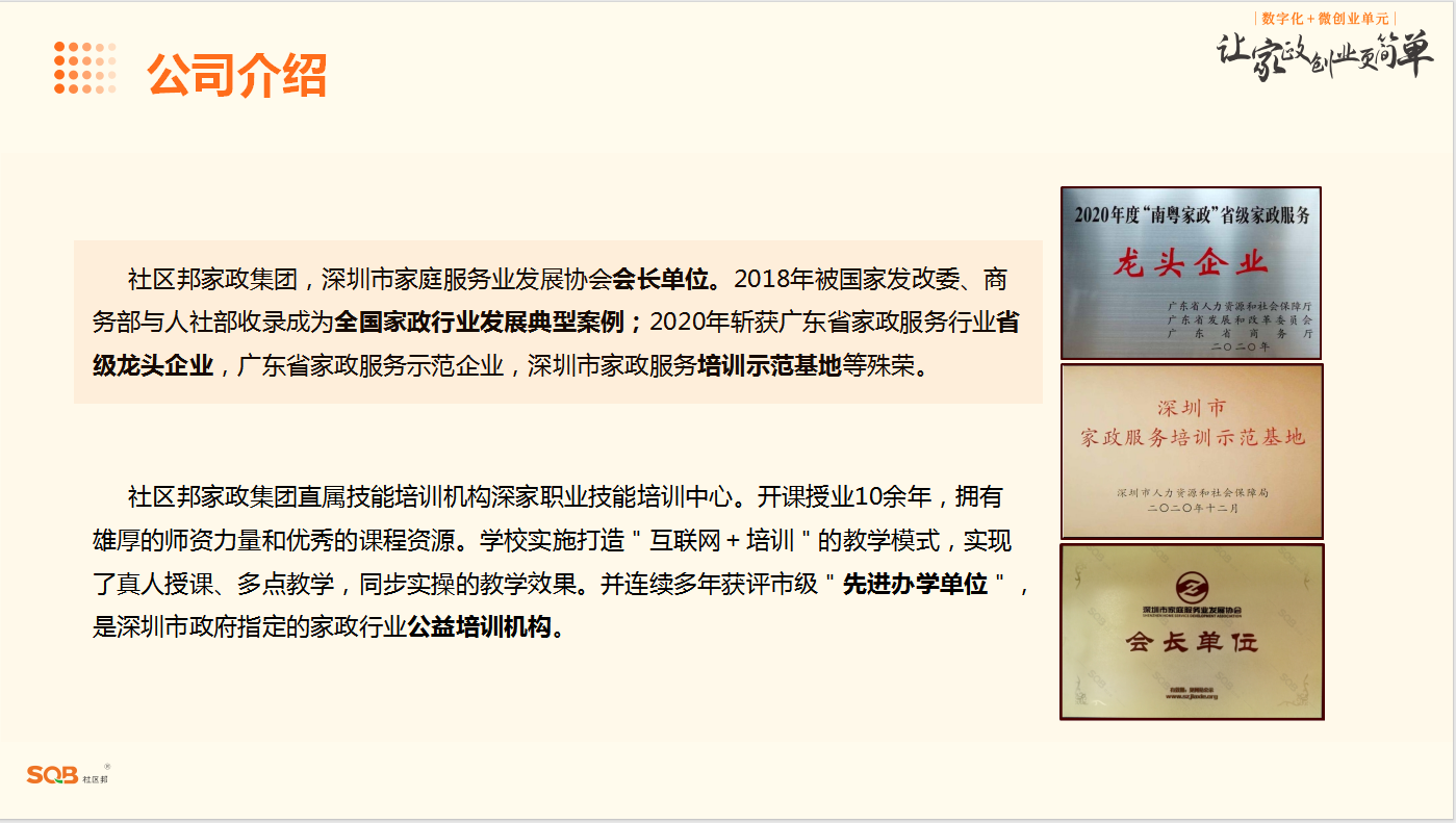 尋找合伙人，誠邀您攜手共贏