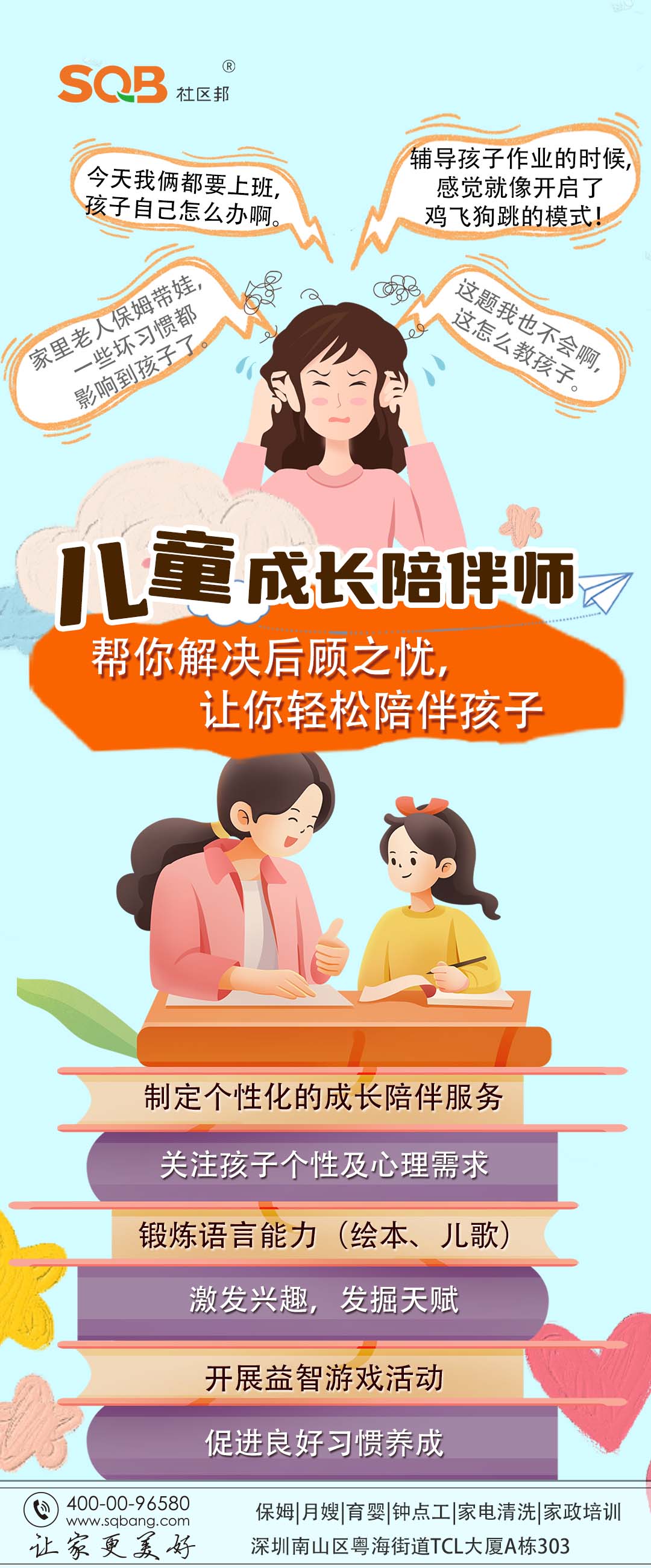 社區(qū)邦兒童成長陪伴師走進(jìn)大學(xué)，拓寬學(xué)前教育就業(yè)路