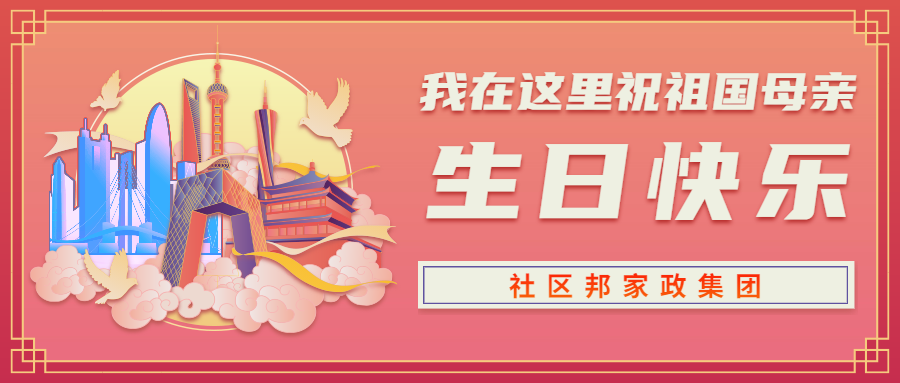 全國(guó)家政服務(wù)開(kāi)啟“春節(jié)模式”， 保潔阿姨成“香餑餑”！